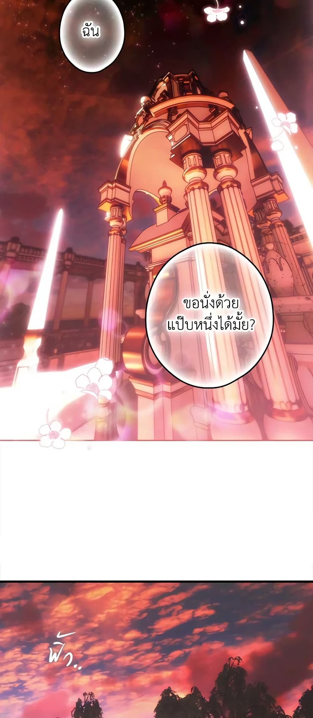 อ่านการ์ตูน The Fantasie of a Stepmother 116 ภาพที่ 51