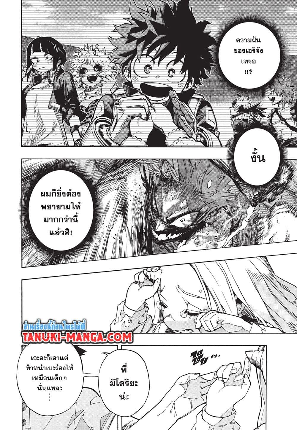 อ่านการ์ตูน Boku no Hero Academia (My Hero Academia) 416 ภาพที่ 4