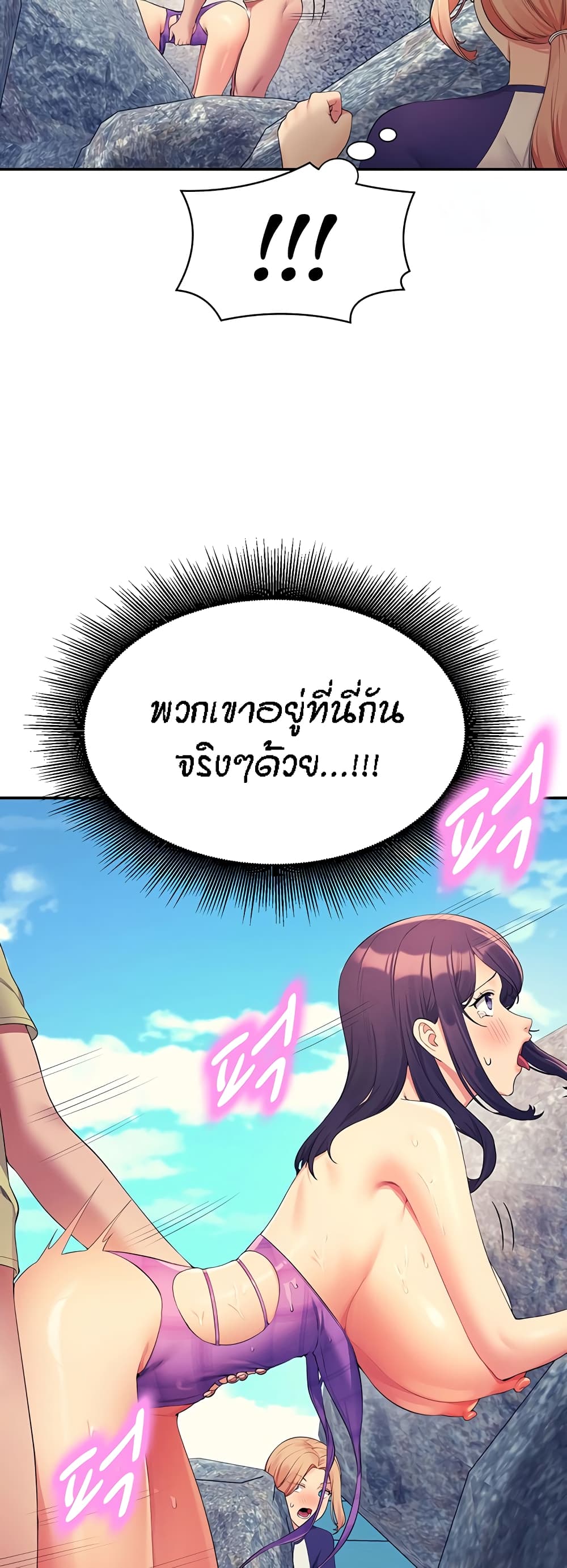 อ่านการ์ตูน Is There No Goddess in My College 108 ภาพที่ 16