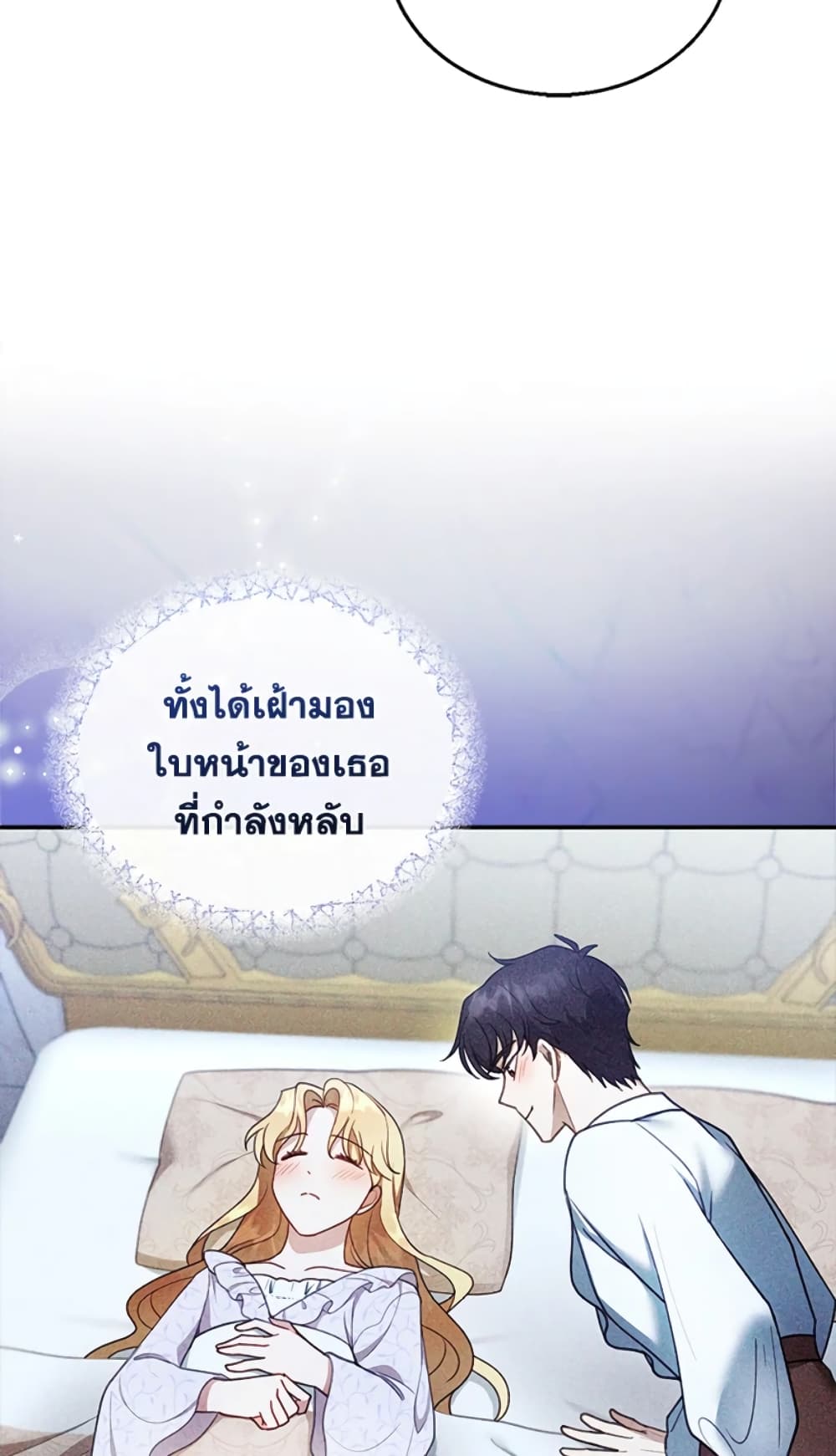 อ่านการ์ตูน I Am Trying To Divorce My Villain Husband, But We Have A Child Series 18 ภาพที่ 14