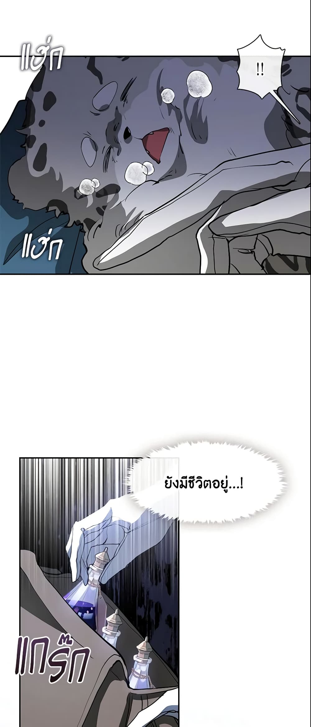 อ่านการ์ตูน I Failed To Throw The Villain Away 57 ภาพที่ 33