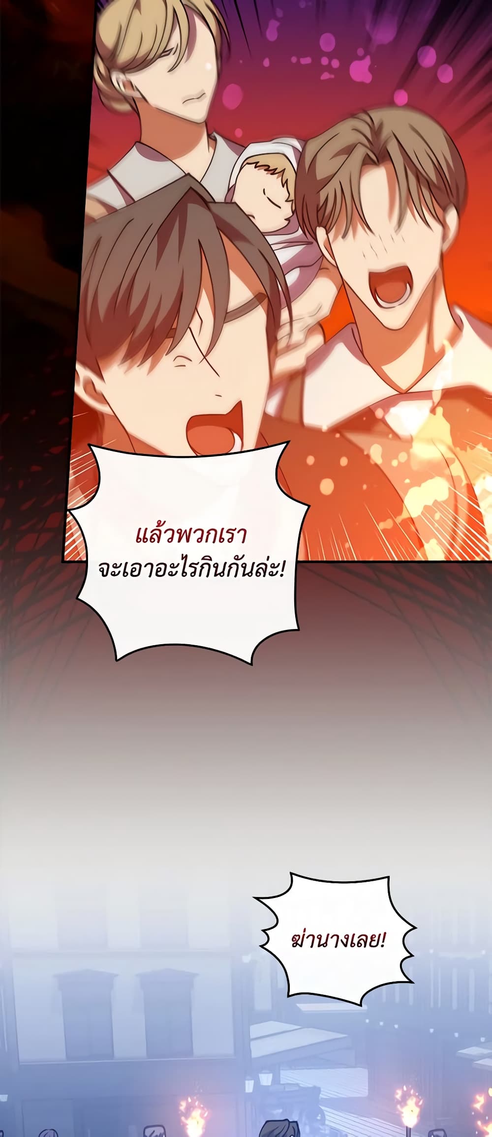 อ่านการ์ตูน I Raised Him Modestly, But He Came Back Obsessed With Me 1 ภาพที่ 5