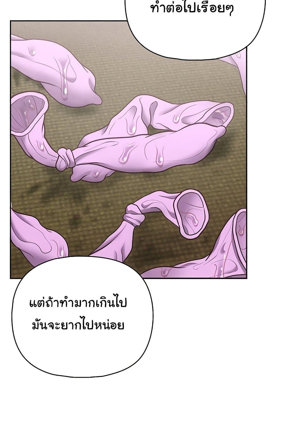 อ่านการ์ตูน This Shithole Company is Mine Now! 13 ภาพที่ 93