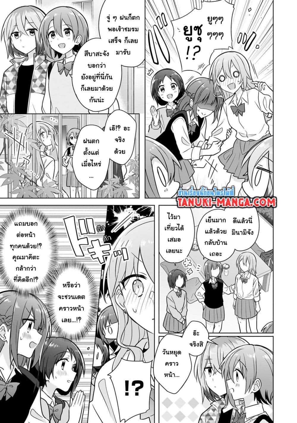 อ่านการ์ตูน Do Shitara Osananajimi No Kanojo 6 ภาพที่ 15