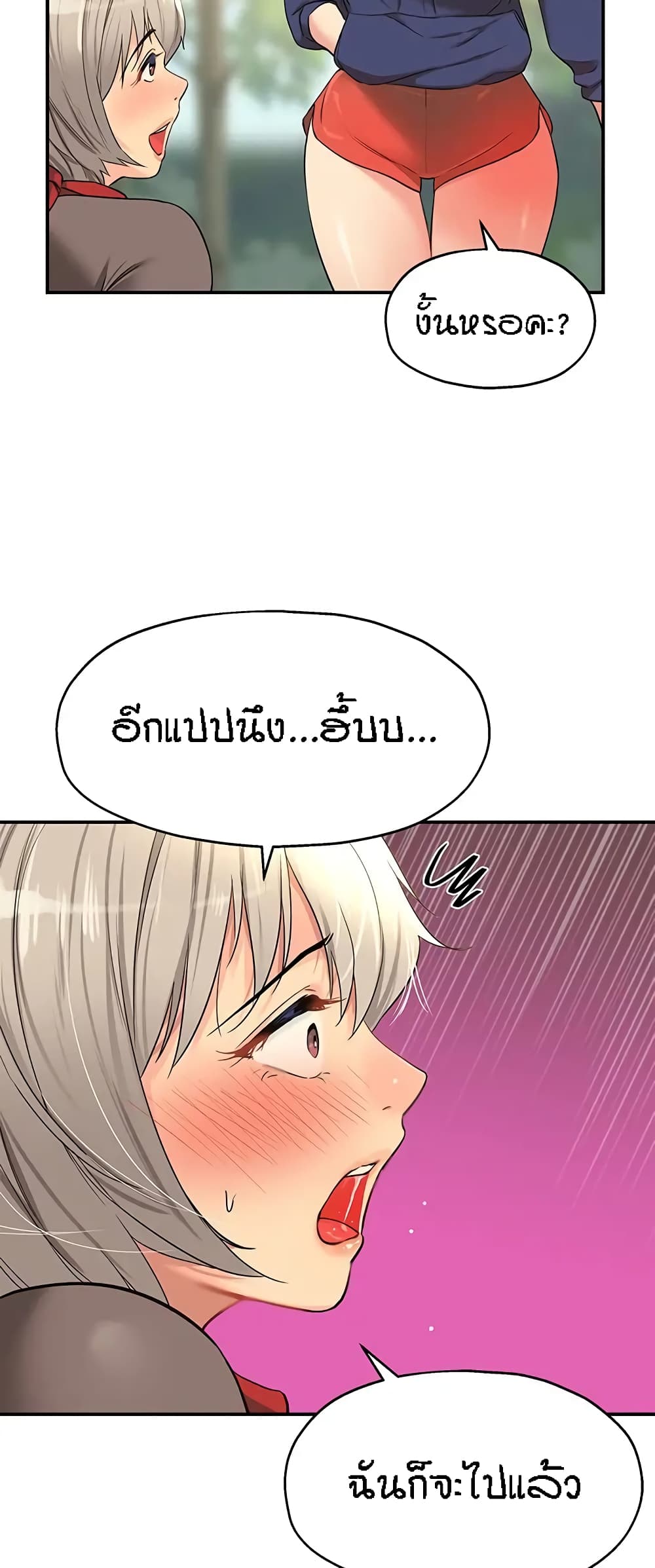 อ่านการ์ตูน Glory Hole 17 ภาพที่ 40