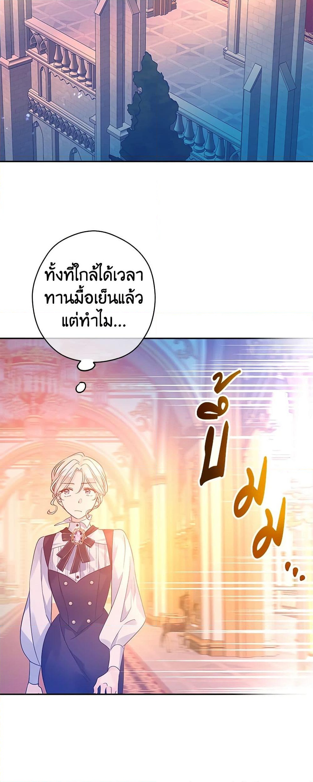 อ่านการ์ตูน I Will Change The Genre 99 ภาพที่ 31