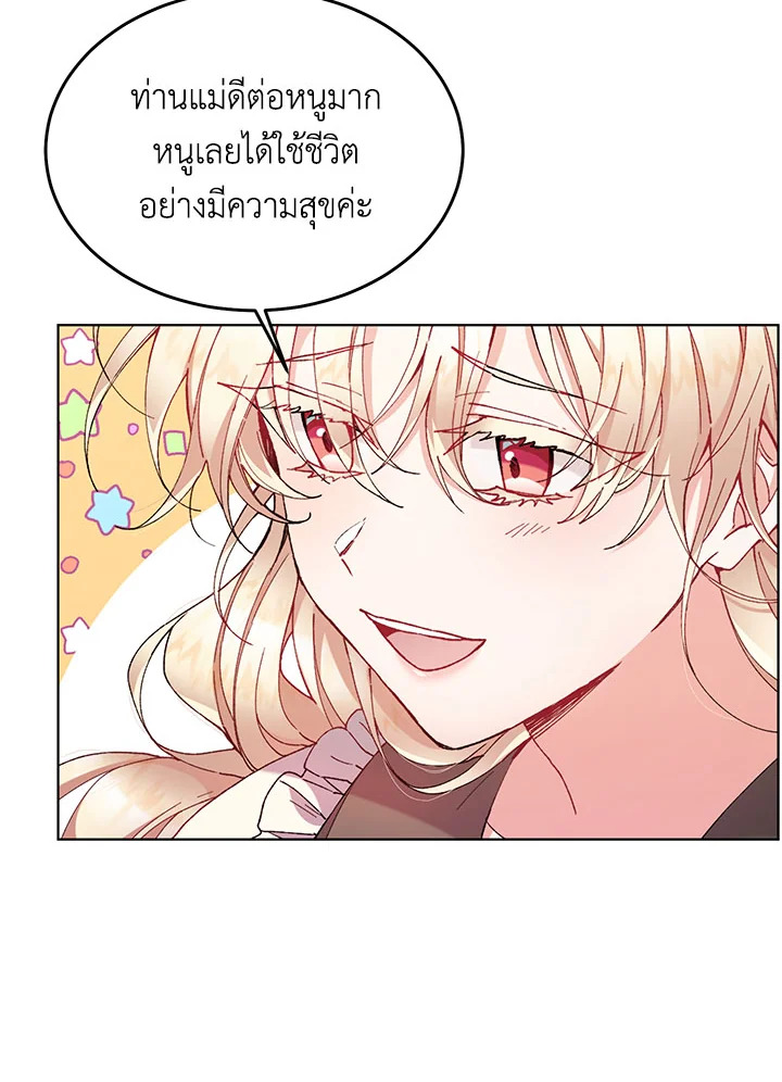 อ่านการ์ตูน The Real Daughter Is Back 2 ภาพที่ 61