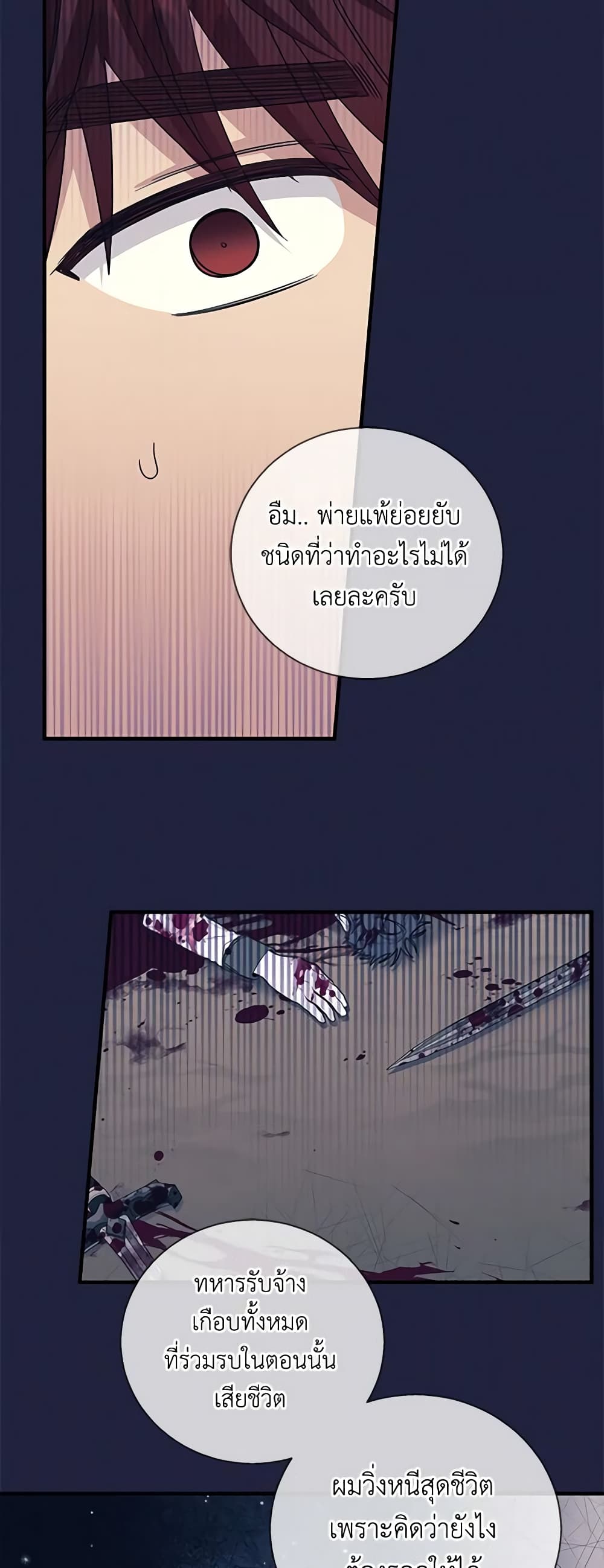 อ่านการ์ตูน Honey, I’m Going On a Strike 111 ภาพที่ 15