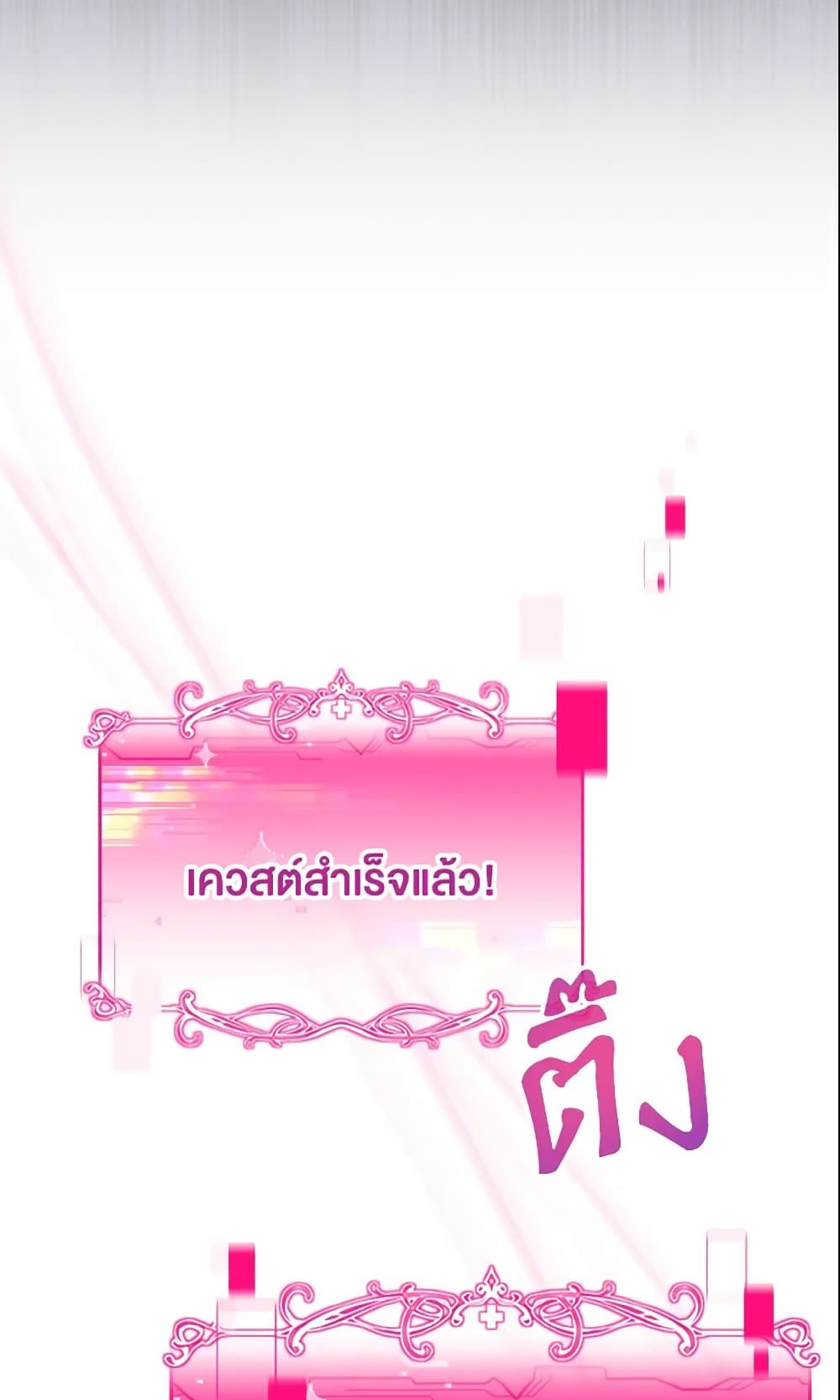 อ่านการ์ตูน Baby Pharmacist Princess 12 ภาพที่ 93