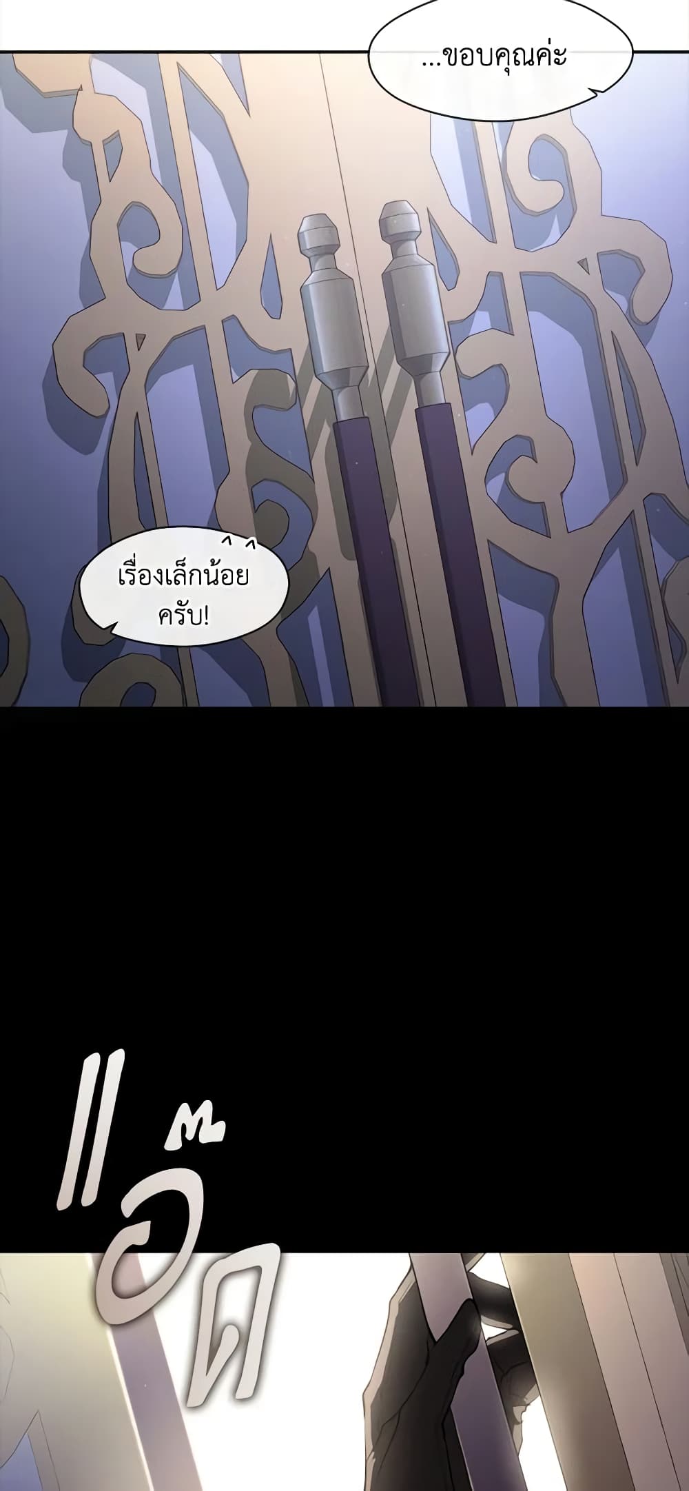 อ่านการ์ตูน I Failed To Throw The Villain Away 105 ภาพที่ 58