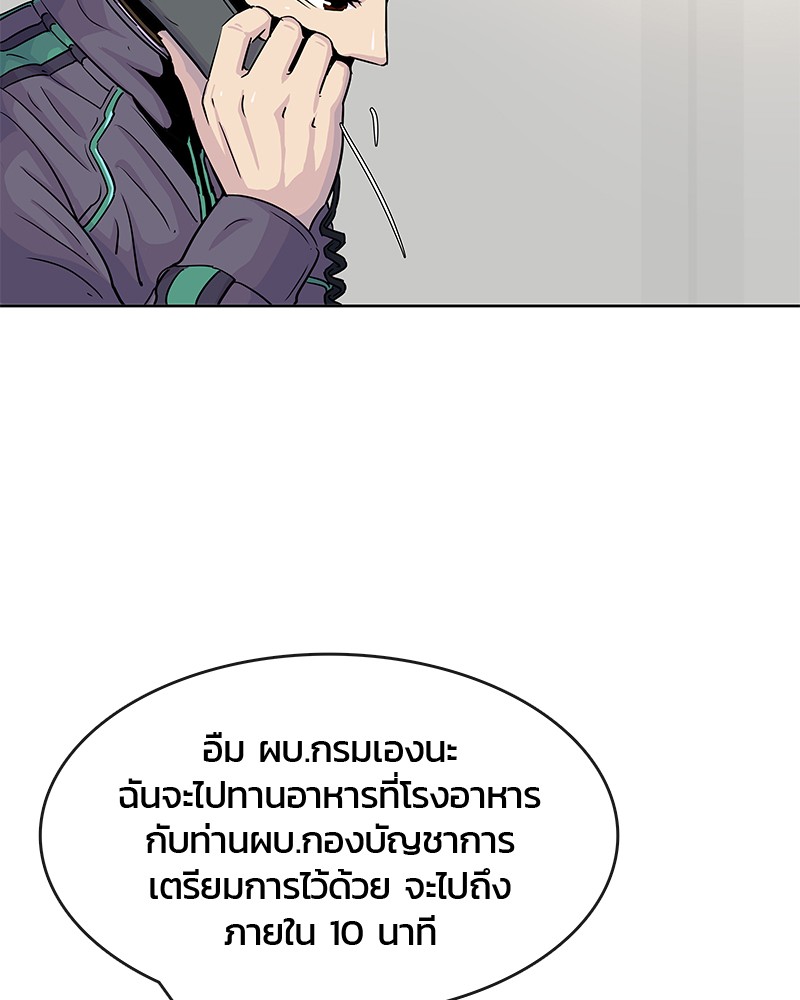 อ่านการ์ตูน Kitchen Soldier 80 ภาพที่ 91