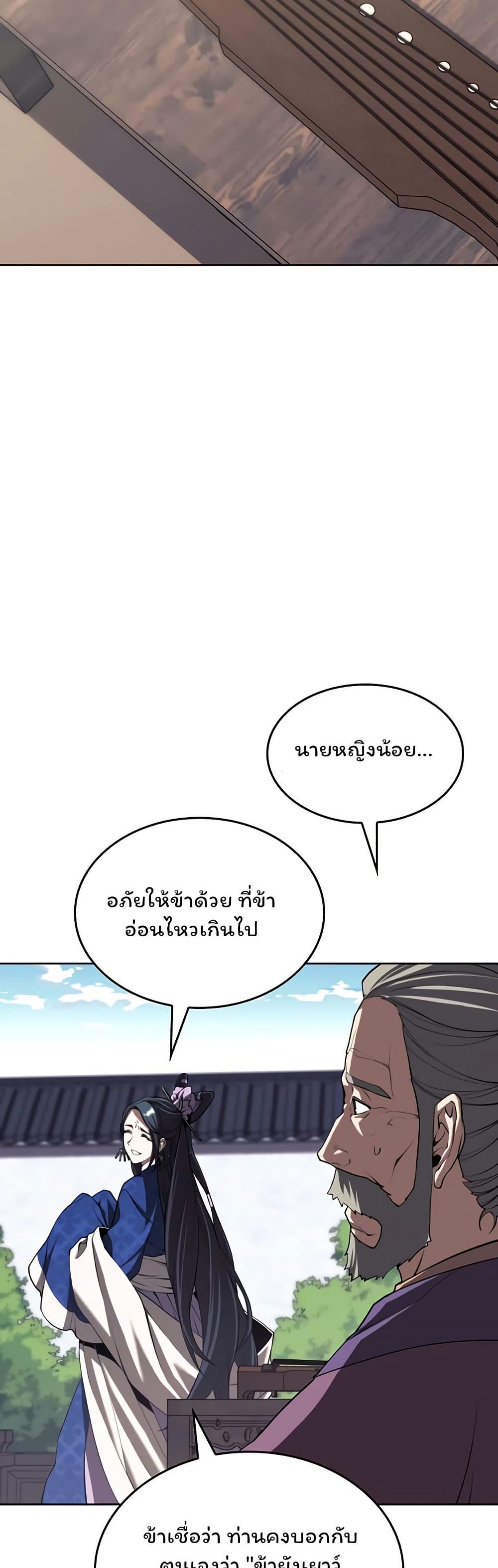 อ่านการ์ตูน Tale of a Scribe Who Retires to the Countryside 125 ภาพที่ 10