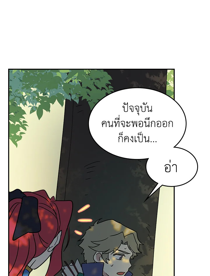 อ่านการ์ตูน The Lady and The Beast 85 ภาพที่ 27