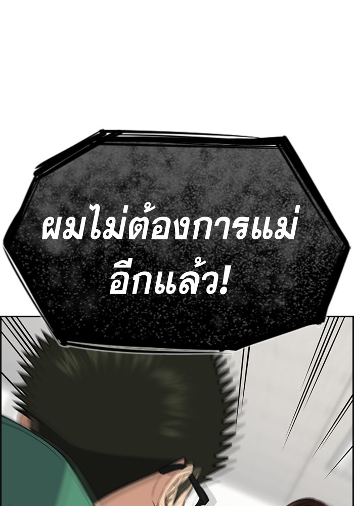 อ่านการ์ตูน True Education 90 ภาพที่ 26