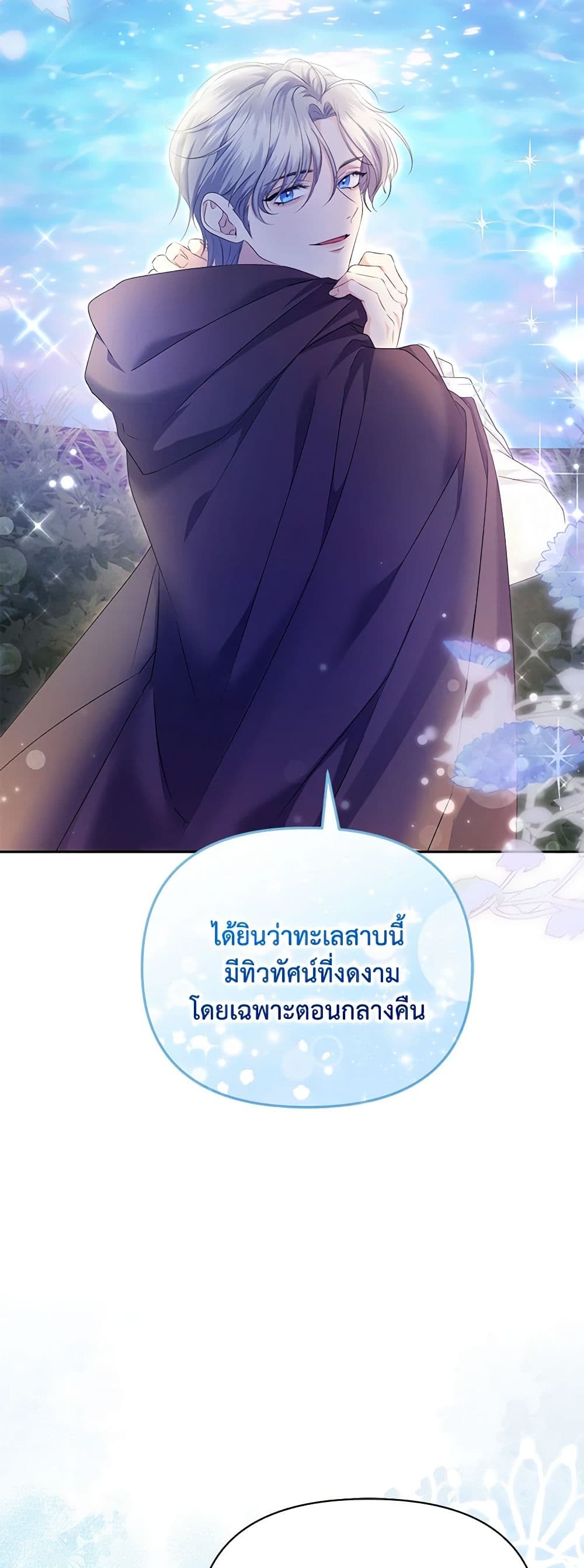 อ่านการ์ตูน Zenith 44 ภาพที่ 6