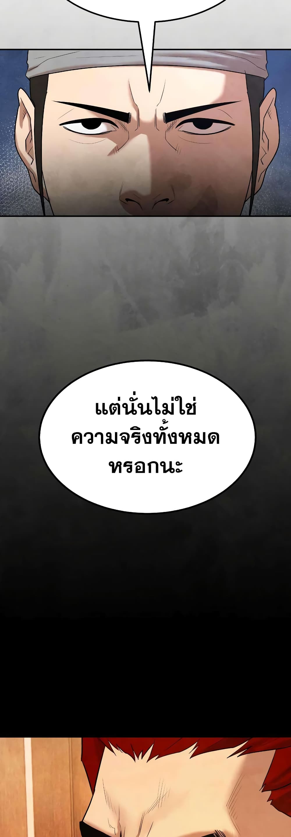 อ่านการ์ตูน Geongaek 4 ภาพที่ 4