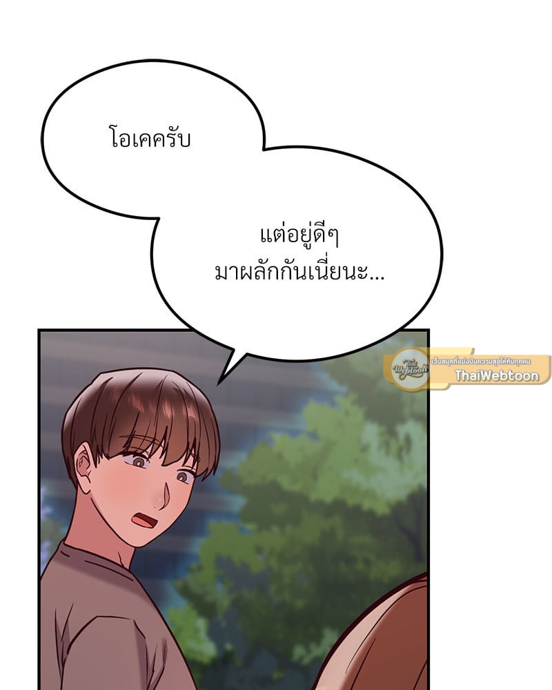 อ่านการ์ตูน The Massage Club 20 ภาพที่ 128