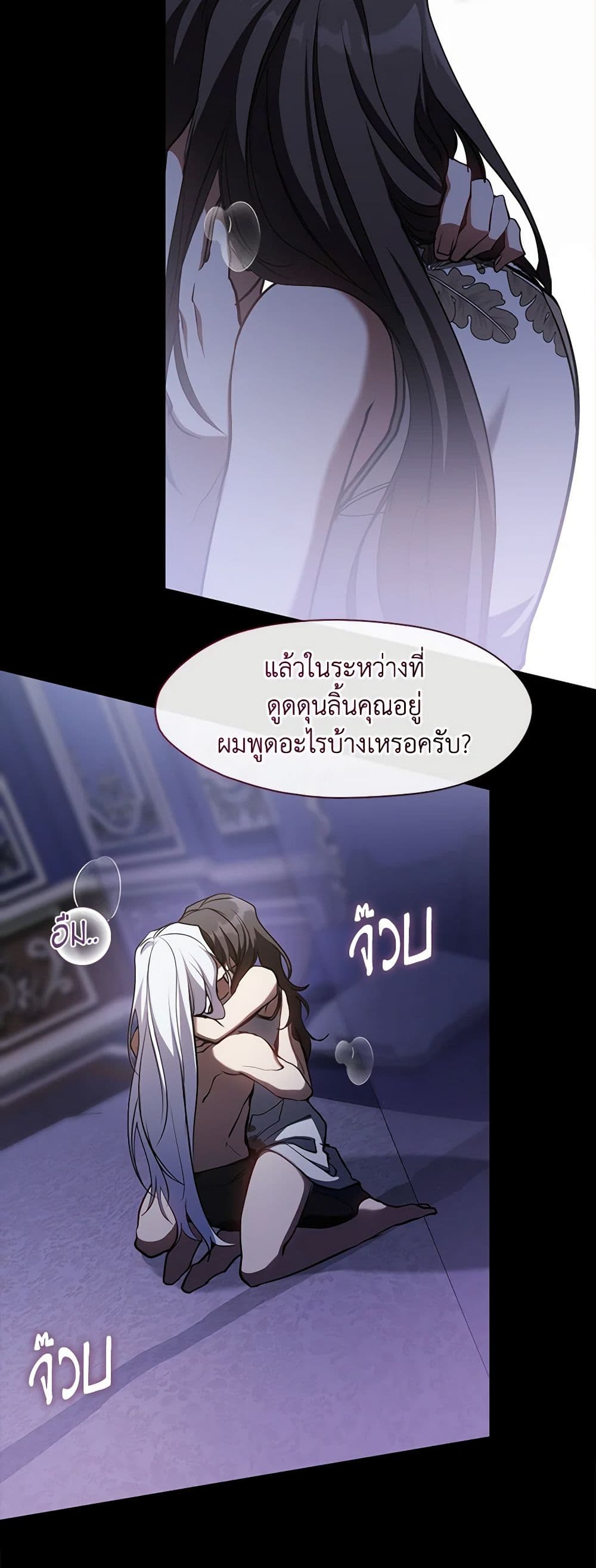 อ่านการ์ตูน I Failed To Throw The Villain Away 102 ภาพที่ 27