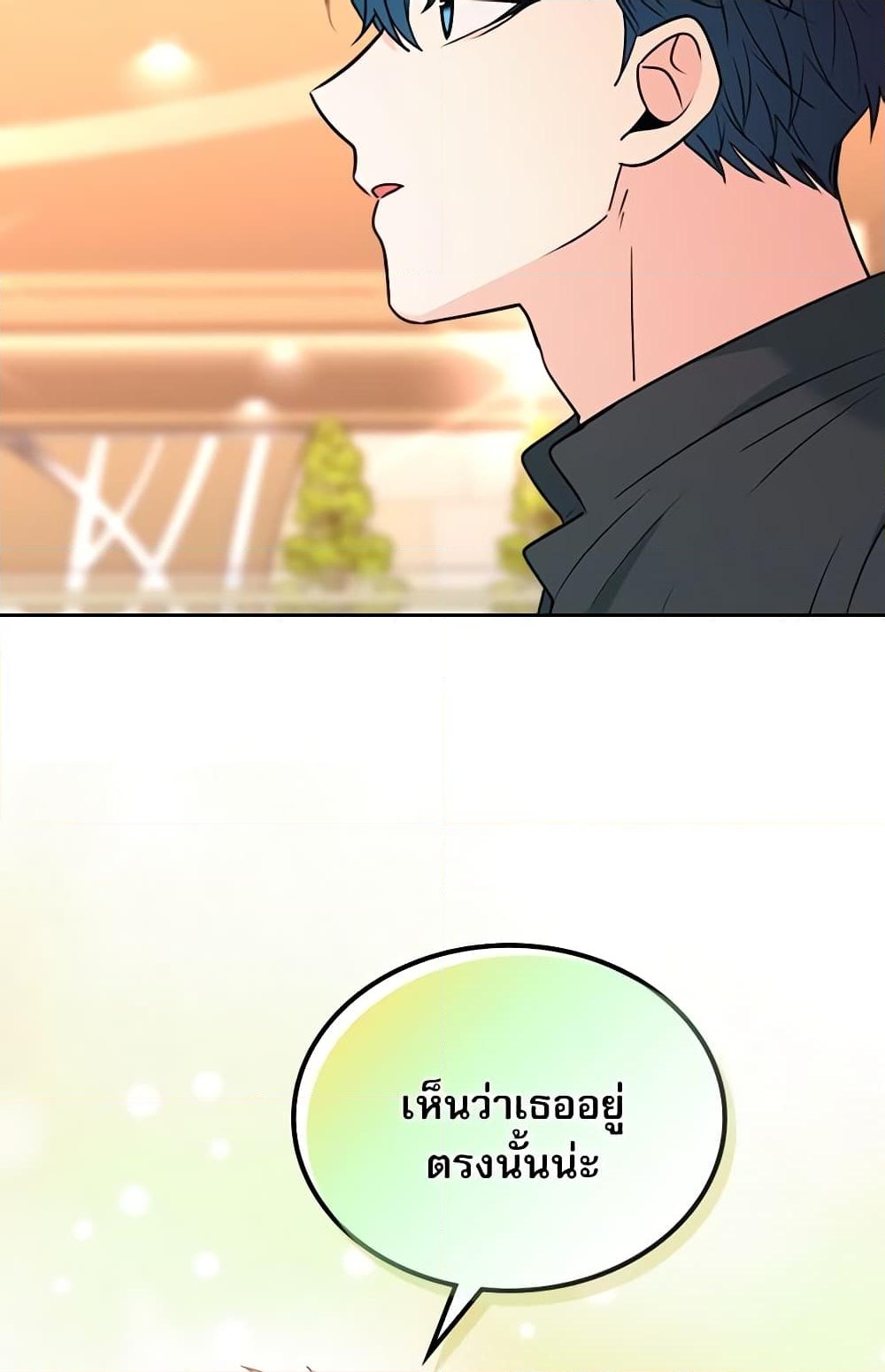 อ่านการ์ตูน My Life as an Internet Novel 131 ภาพที่ 64