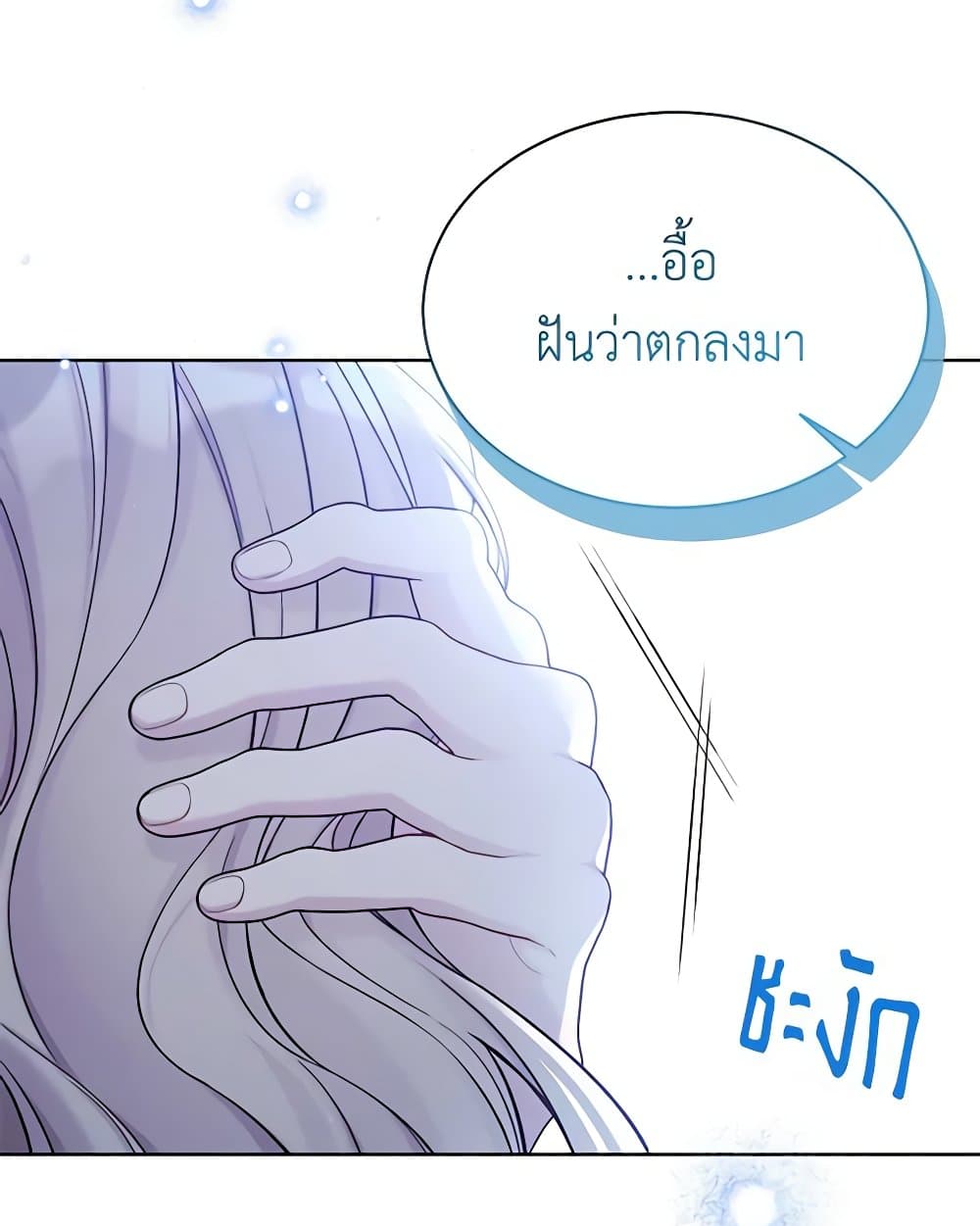 อ่านการ์ตูน The Viridescent Crown 111 ภาพที่ 54