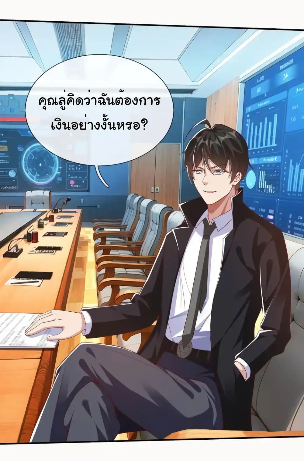 อ่านการ์ตูน I cultivated to become a god in the city 18 ภาพที่ 20