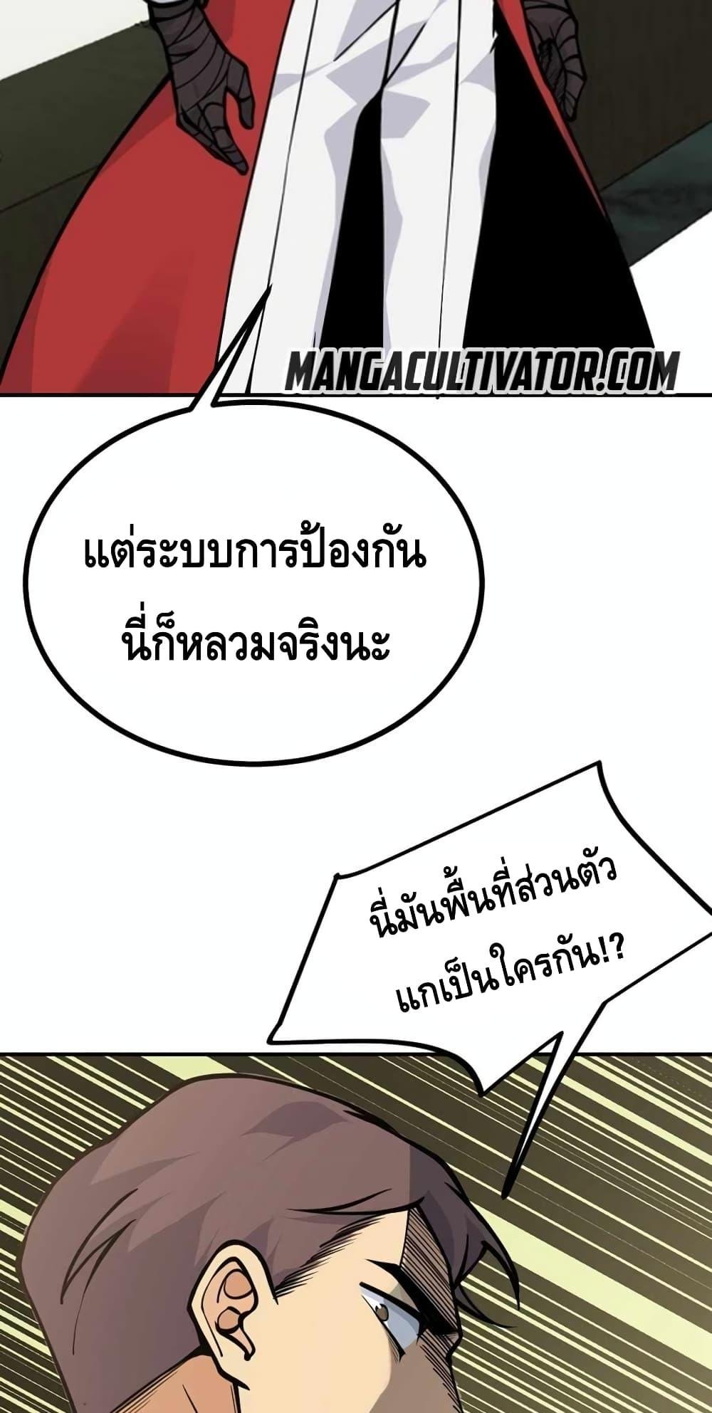 อ่านการ์ตูน After Signing In For 30 Days, I Can Annihilate Stars 54 ภาพที่ 14