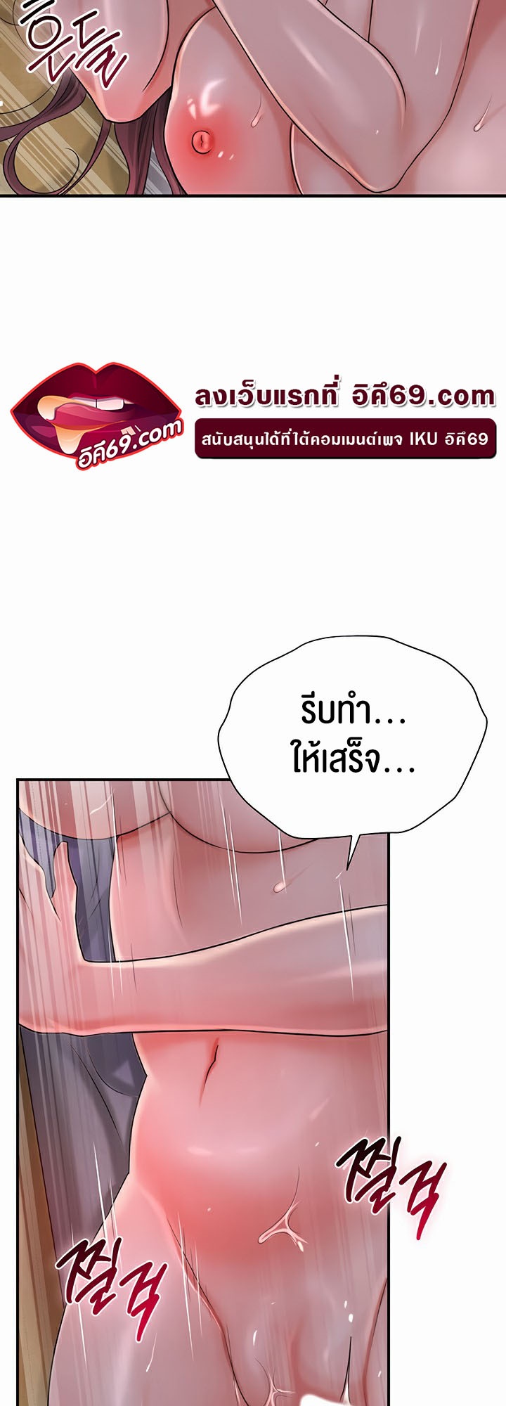 อ่านการ์ตูน Brothel 9 ภาพที่ 30