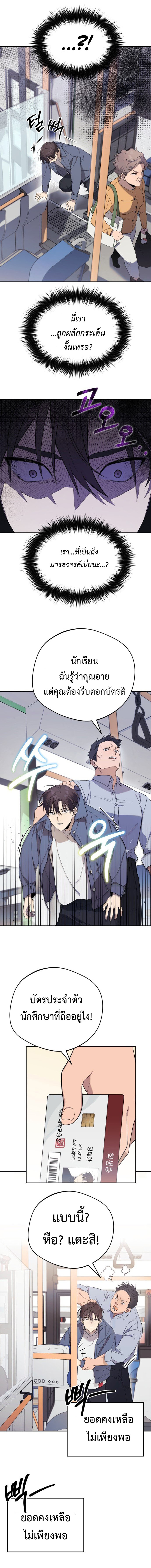 อ่านการ์ตูน The Heavenly Demon Will Give You a Massage 1 ภาพที่ 14