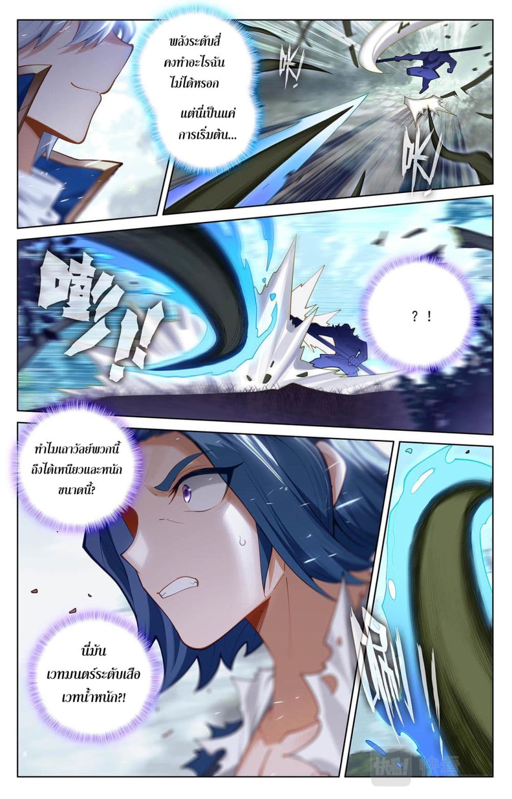 อ่านการ์ตูน Absolute Resonance 71 ภาพที่ 2