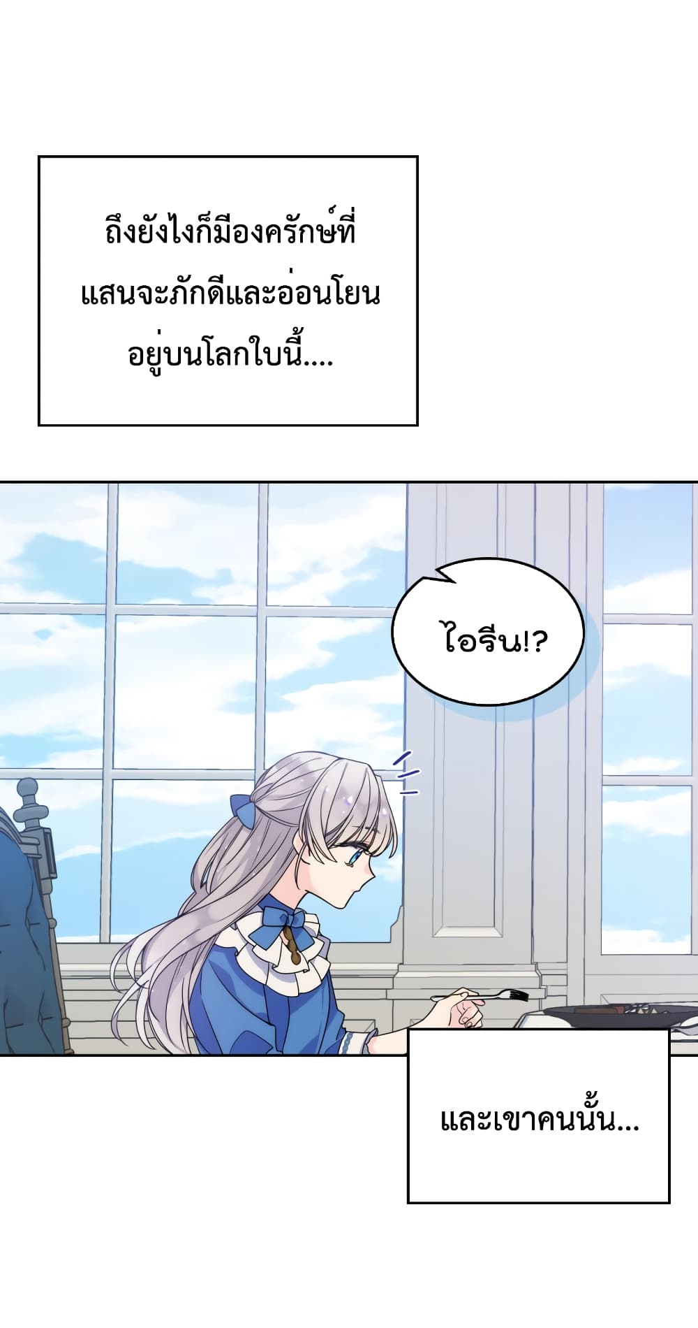 อ่านการ์ตูน I’m Worried that My Brother is Too Gentle 1.1 ภาพที่ 18