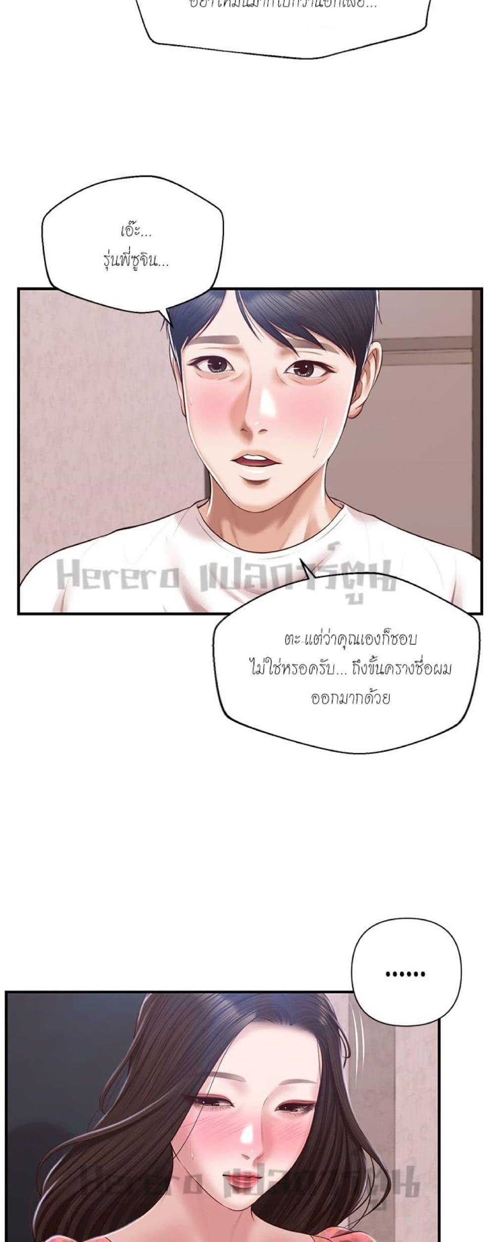 อ่านการ์ตูน Innocent Age 46 ภาพที่ 44