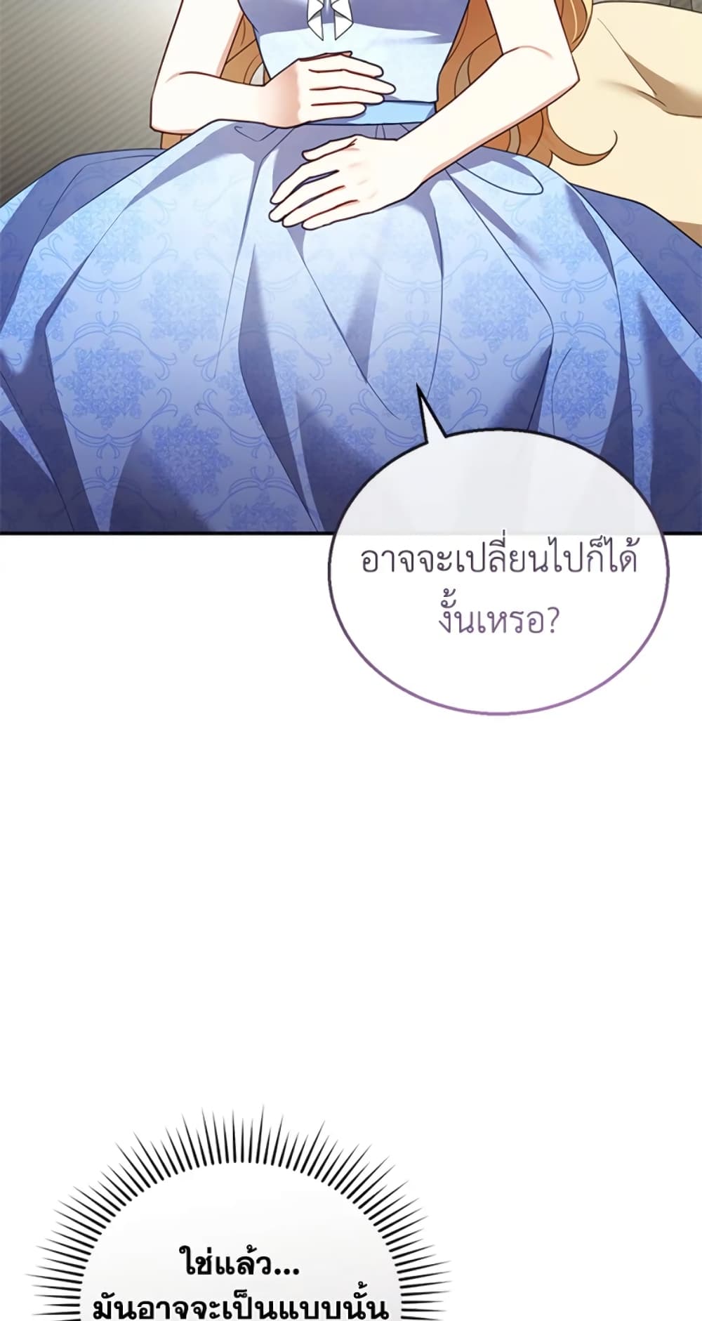 อ่านการ์ตูน I Am Trying To Divorce My Villain Husband, But We Have A Child Series 28 ภาพที่ 7