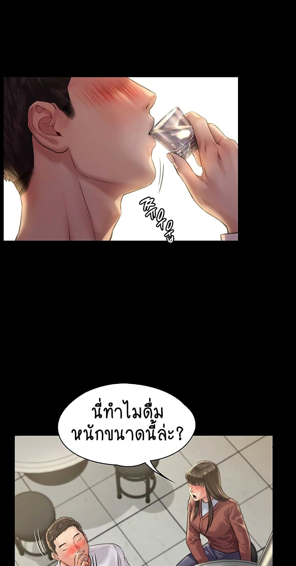 อ่านการ์ตูน Queen Bee 168 ภาพที่ 3