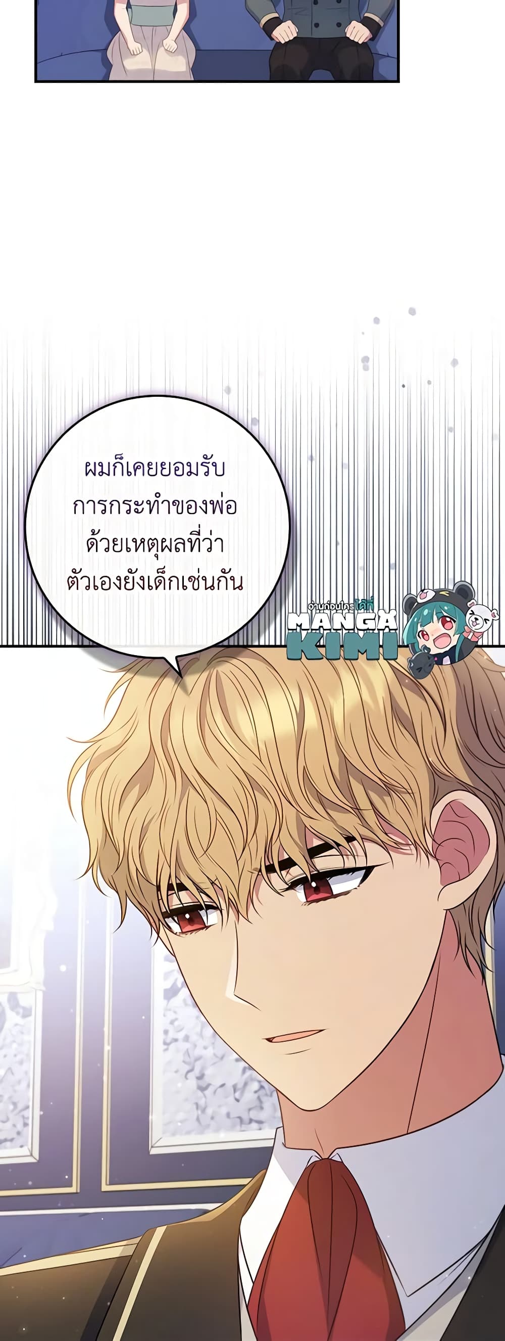 อ่านการ์ตูน Fakes Don’t Want To Be Real 54 ภาพที่ 15