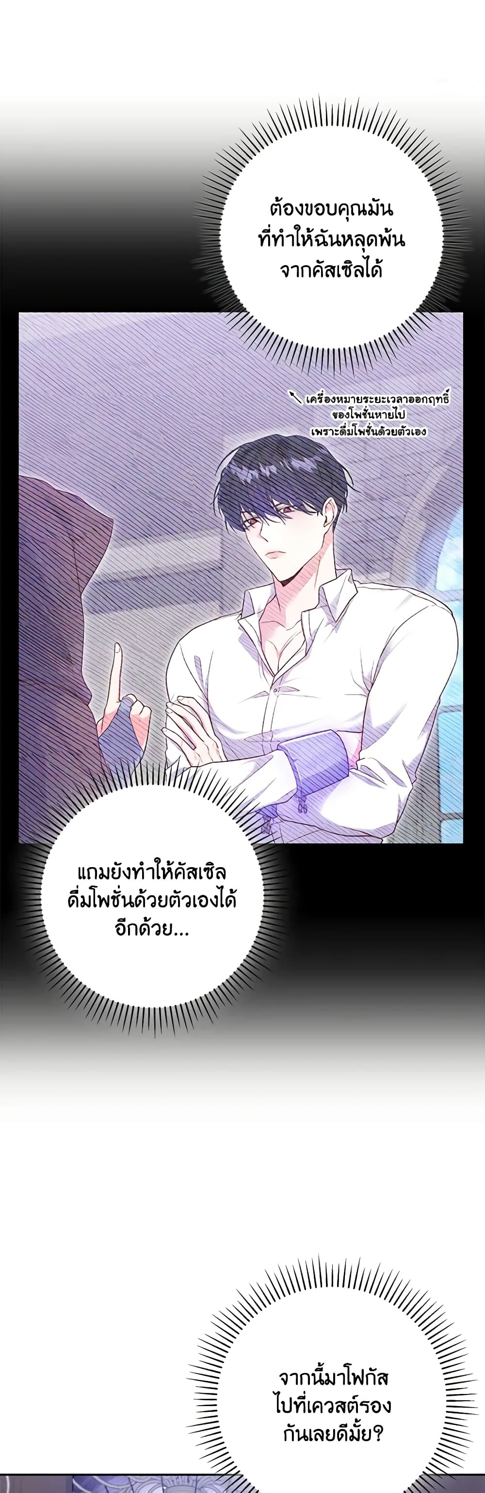 อ่านการ์ตูน Trapped in a Cursed Game, but now with NPCs 6 ภาพที่ 48