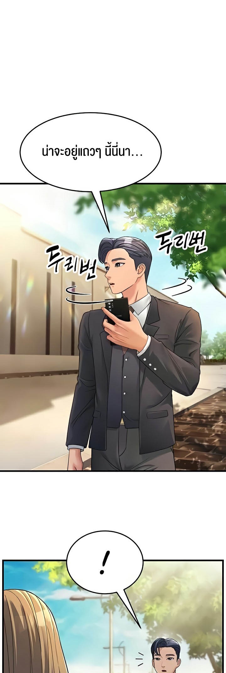 อ่านการ์ตูน Mother-in-Law Bends To My Will 27 ภาพที่ 61