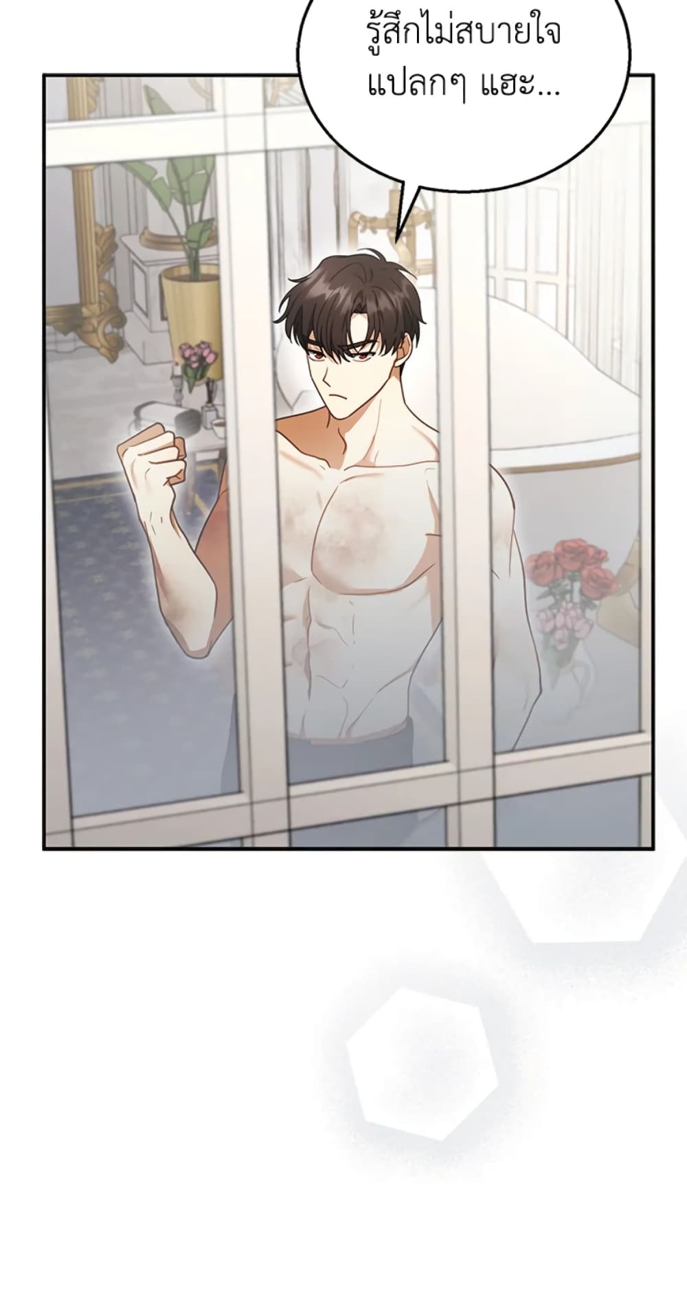 อ่านการ์ตูน I Am Trying To Divorce My Villain Husband, But We Have A Child Series 24 ภาพที่ 31