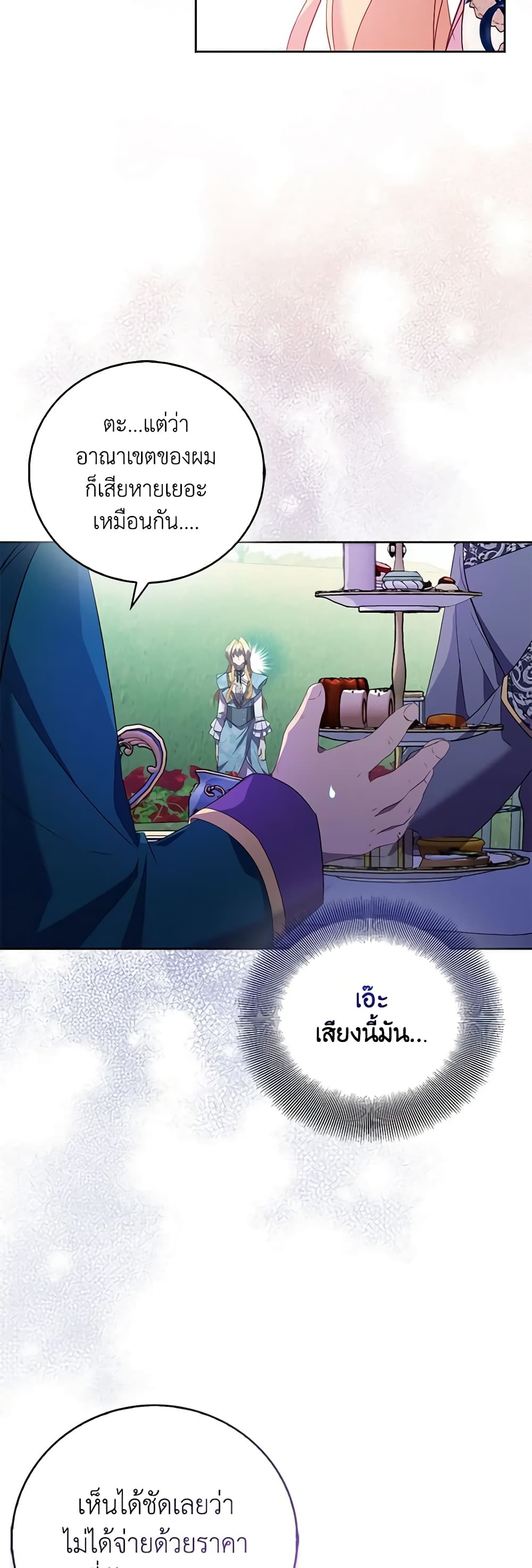 อ่านการ์ตูน I’m a Fake Saintess but the Gods are Obsessed 64 ภาพที่ 48