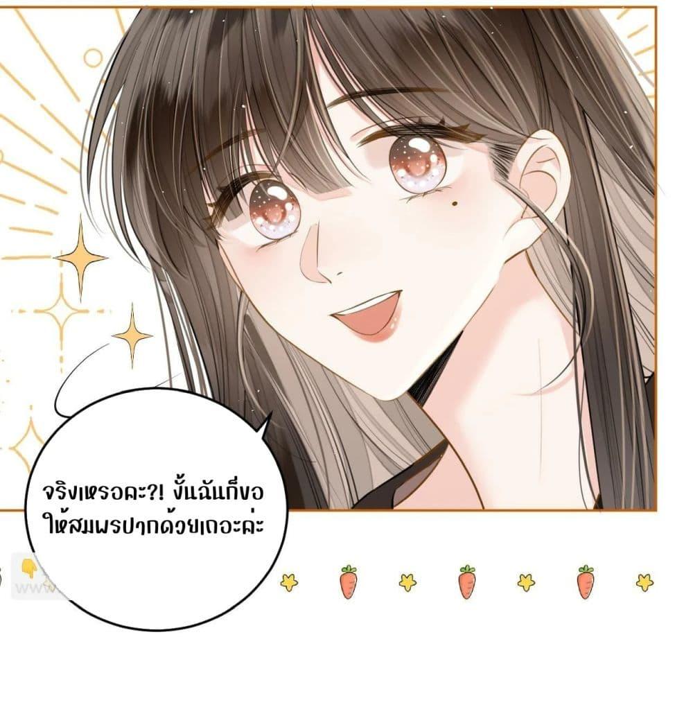 อ่านการ์ตูน Debussy Lover 6 ภาพที่ 34