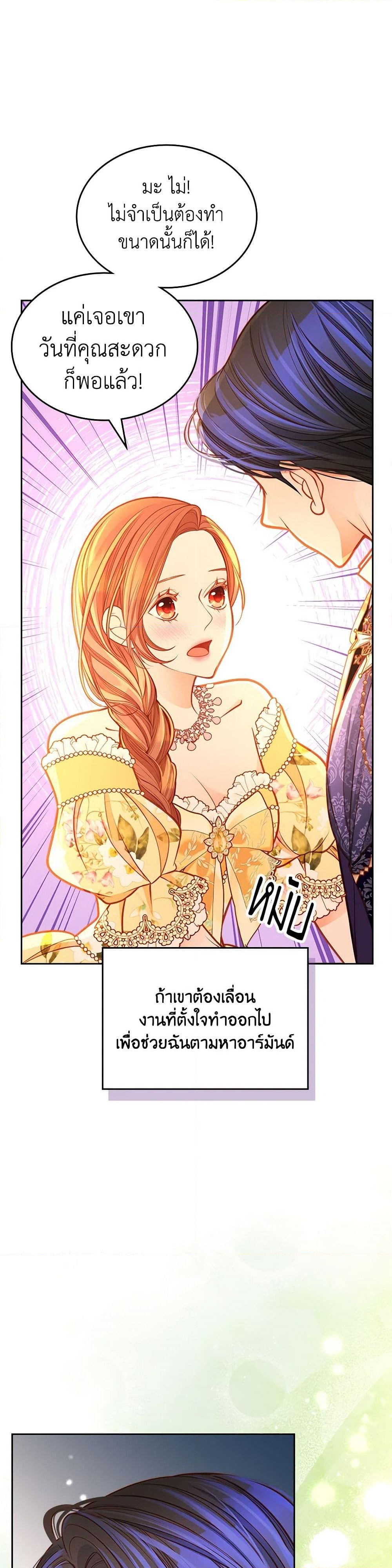 อ่านการ์ตูน The Duchess’s Secret Dressing Room 92 ภาพที่ 30