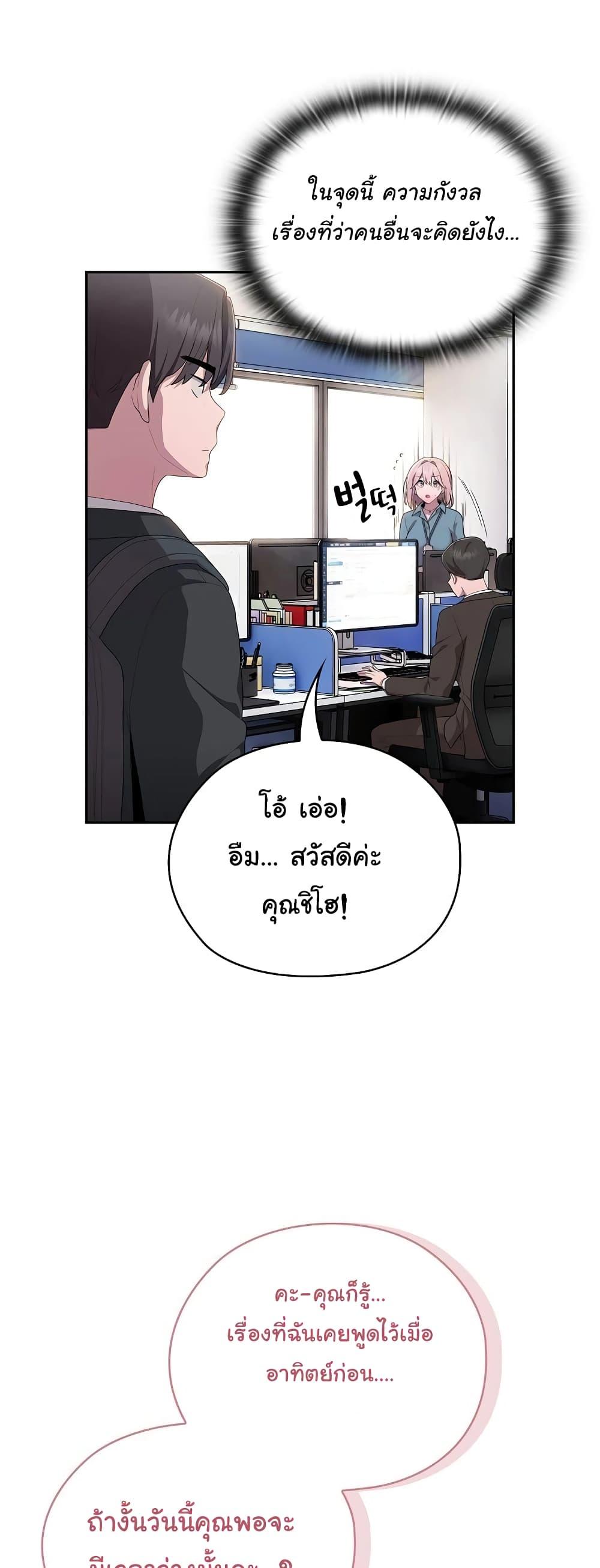 อ่านการ์ตูน This Shithole Company is Mine Now! 6 ภาพที่ 10