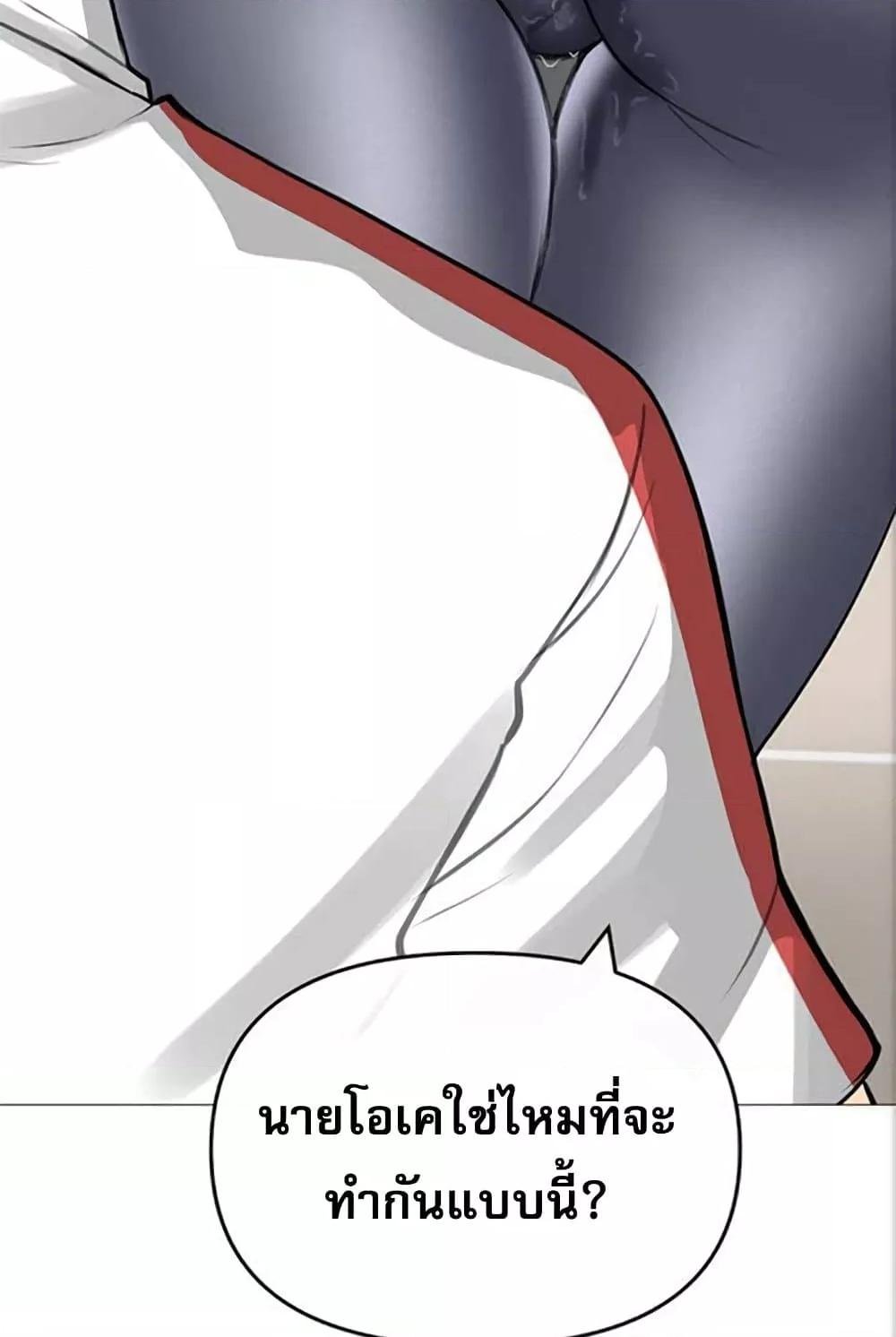 อ่านการ์ตูน Troublesome Sister 27 ภาพที่ 96