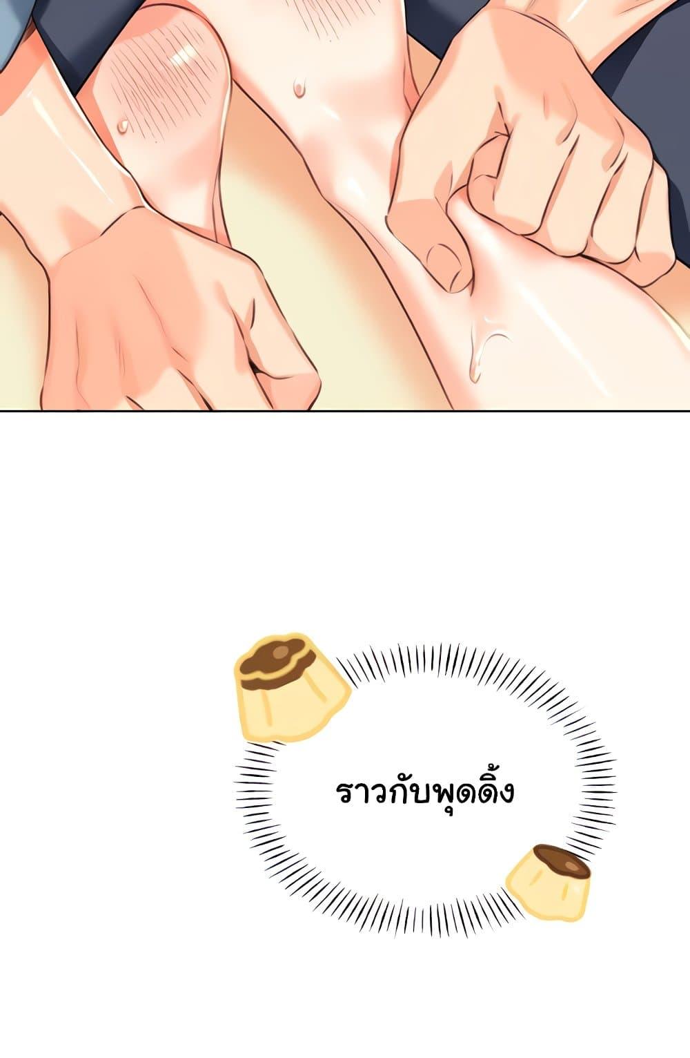 อ่านการ์ตูน Sex Lottery 21 ภาพที่ 23