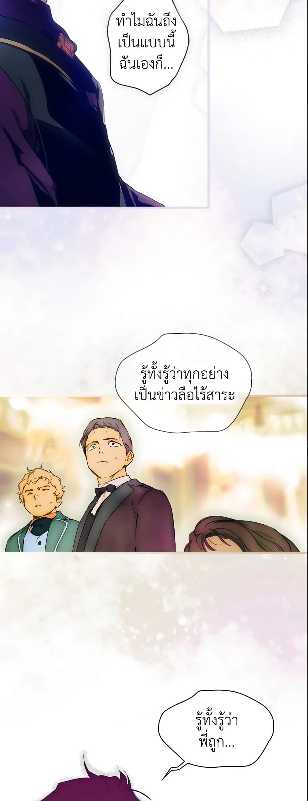 อ่านการ์ตูน The Fantasie of a Stepmother 100 ภาพที่ 37