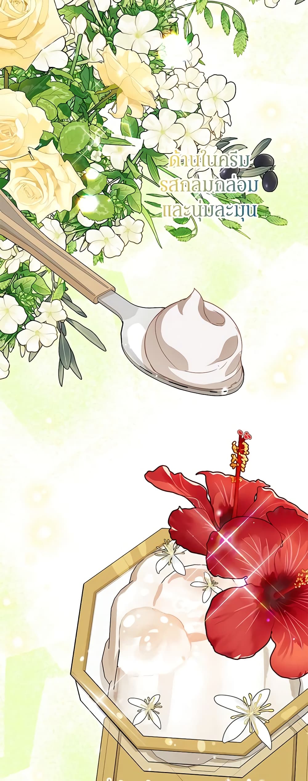 อ่านการ์ตูน A Divorced Evil Lady Bakes Cakes 50 ภาพที่ 27