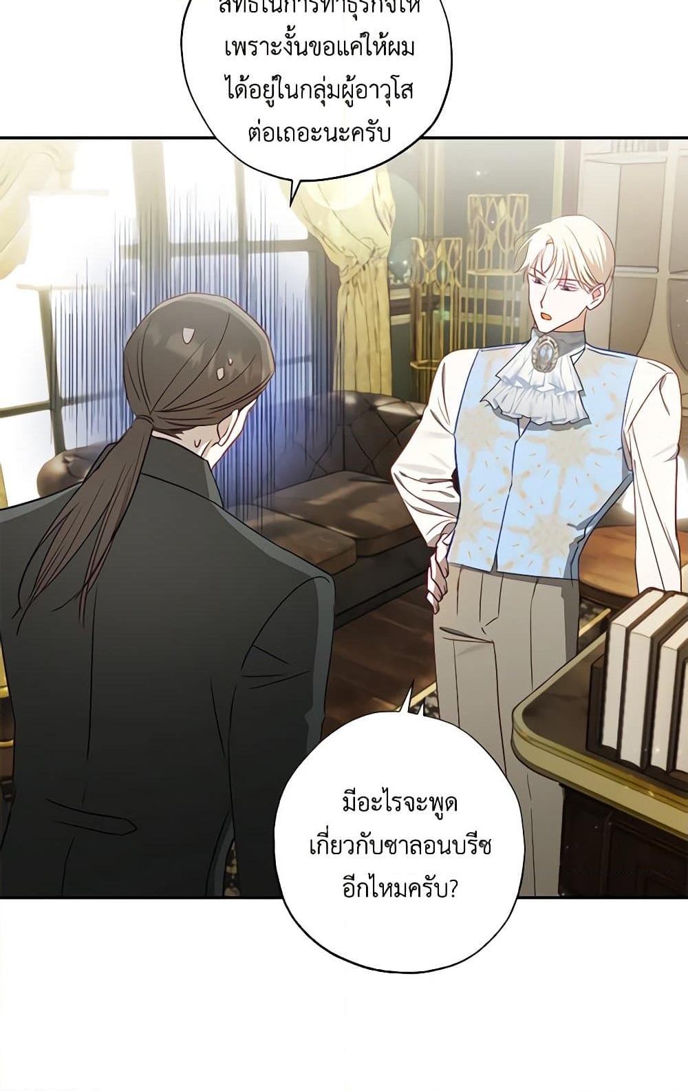 อ่านการ์ตูน I Failed to Divorce My Husband 65 ภาพที่ 34