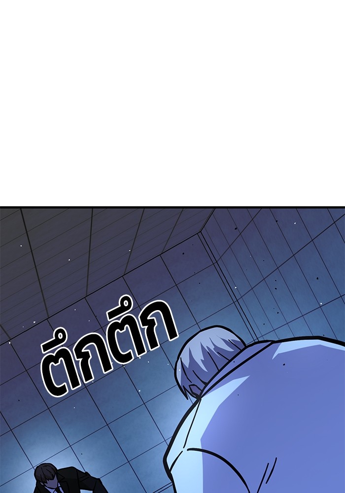 อ่านการ์ตูน Hand over the Money! 44 ภาพที่ 141