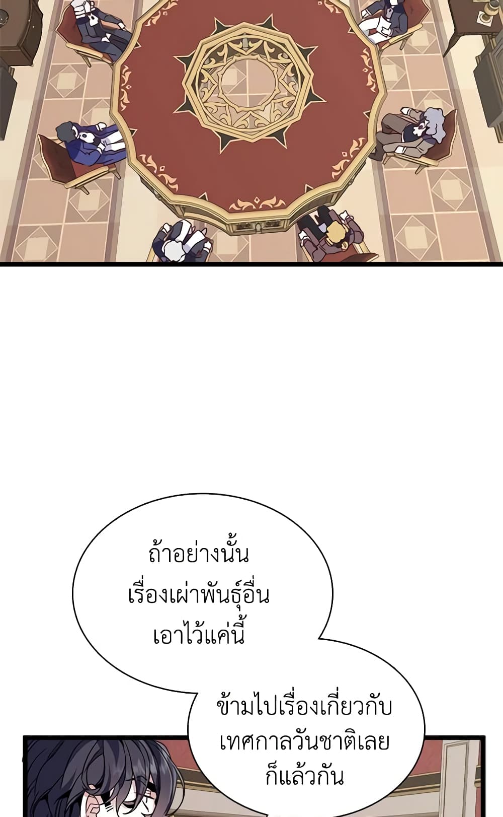 อ่านการ์ตูน Not-Sew-Wicked Stepmom 31 ภาพที่ 28