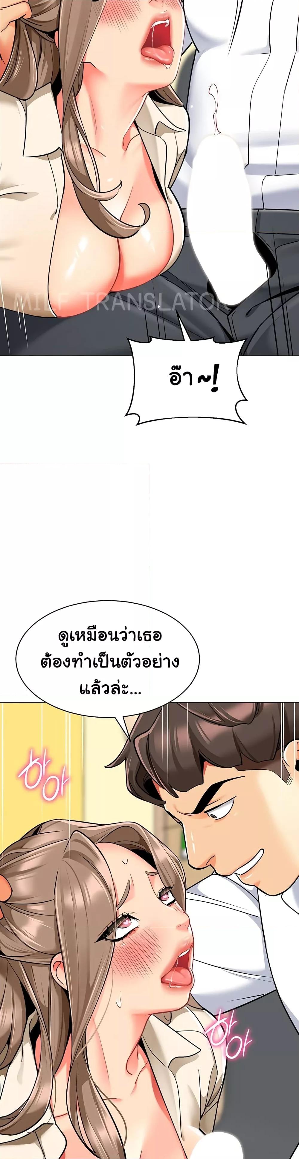 อ่านการ์ตูน A Wise Driver’s Life 42 ภาพที่ 34