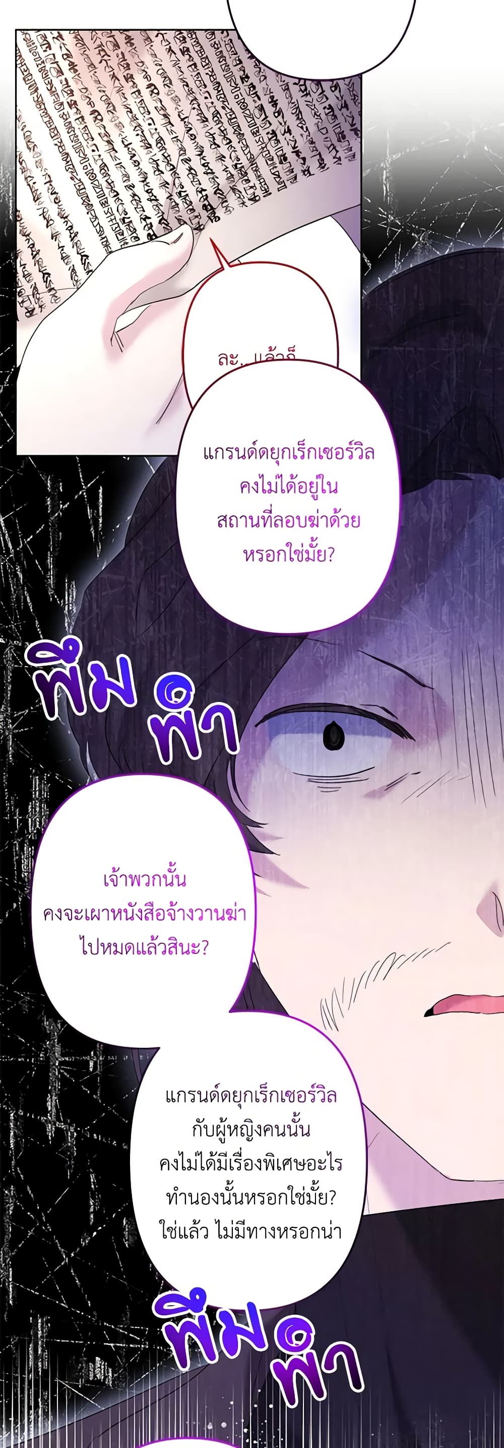 อ่านการ์ตูน I Need to Raise My Sister Right 45 ภาพที่ 35